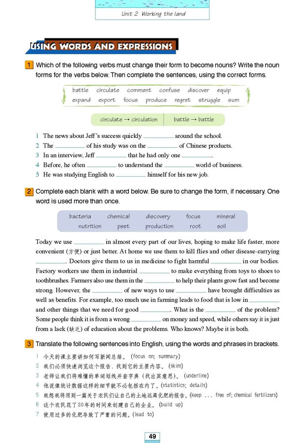 Unit 2��Working the land_72