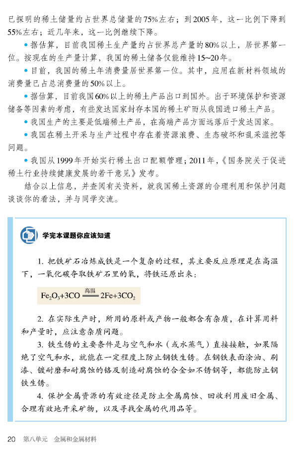 �n�} 8.3 �����YԴ�����úͱ��o_