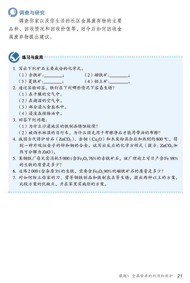 �n�} 8.3 �����YԴ�����úͱ��o_