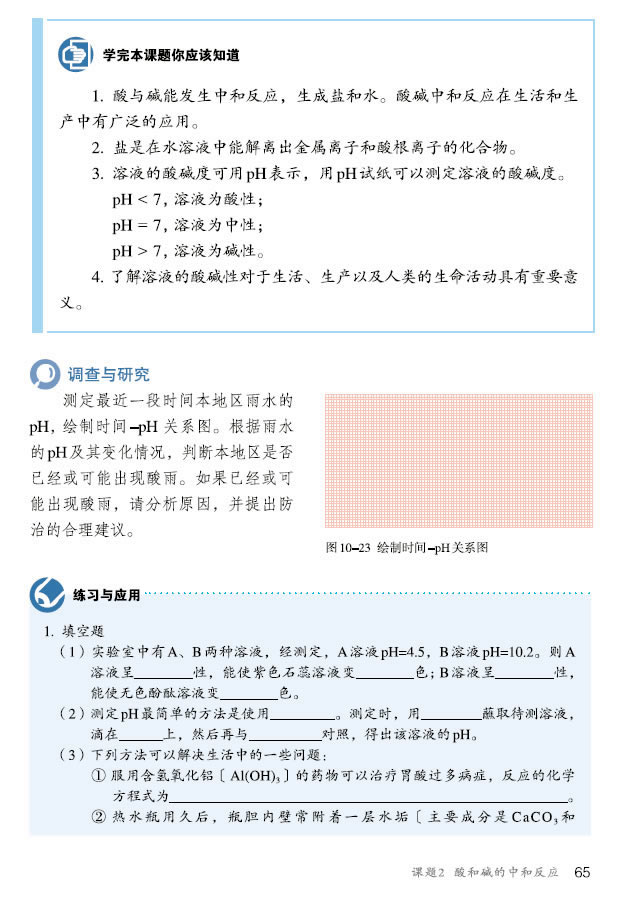 �n�} 10.2 ��͉A���кͷ���(y��ng)_