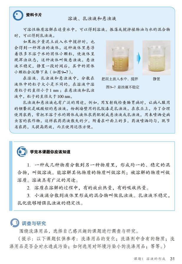 �n�} 9.1 ��Һ���γ�_