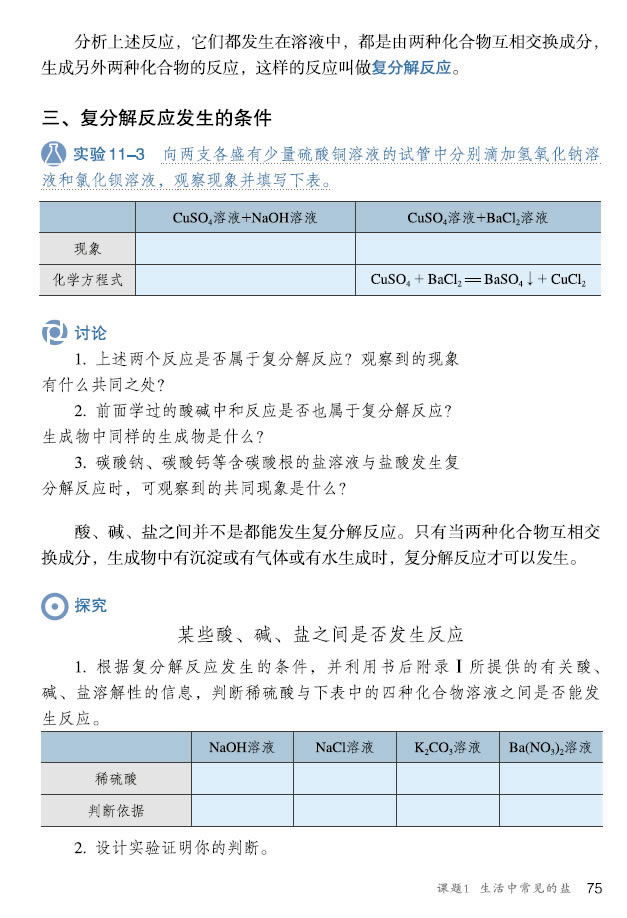 �n�} 11.1 �����г�Ҋ���}_