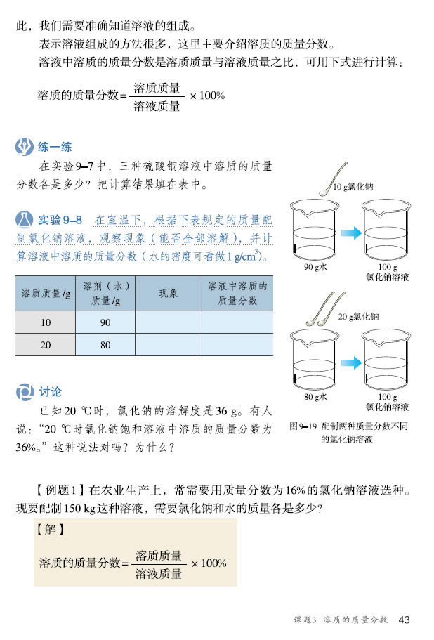 �n�} 9.3 ��Һ���|(zh��)����?j��n)?sh��)_