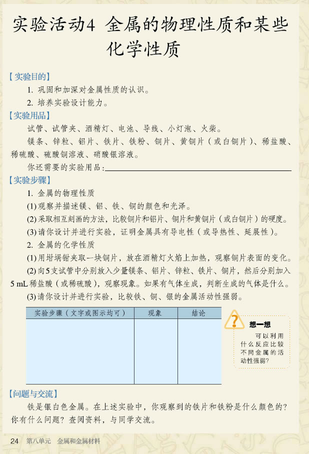 ��(sh��)�(y��n)���(d��ng)4 ���ٵ��������|(zh��)��ĳЩ���W(xu��)���|(zh��)_