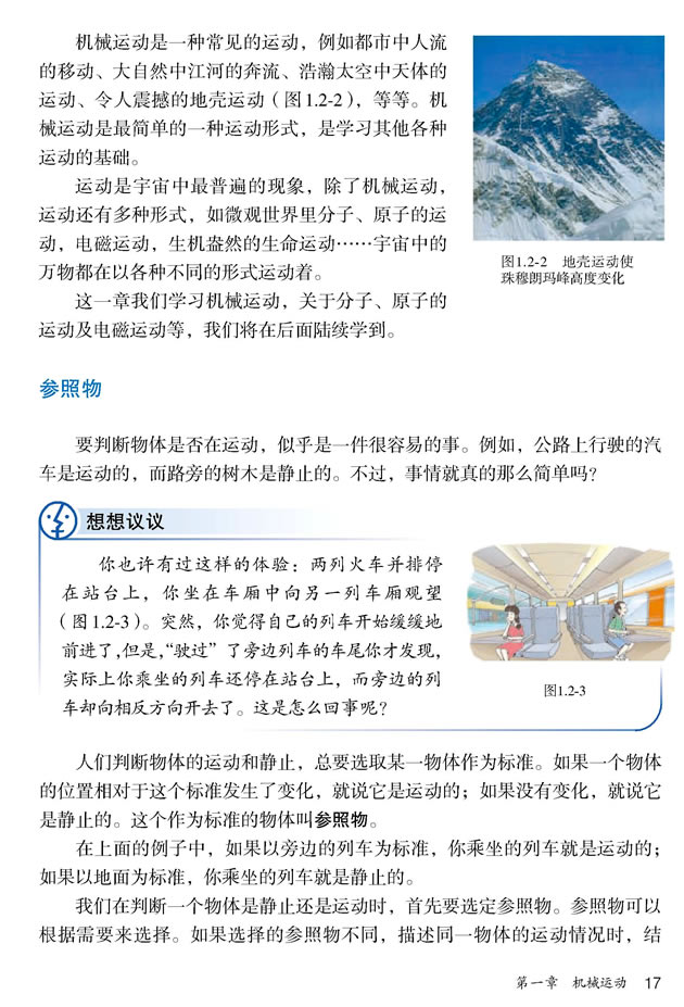 1.2 �\�ӵ�����_22