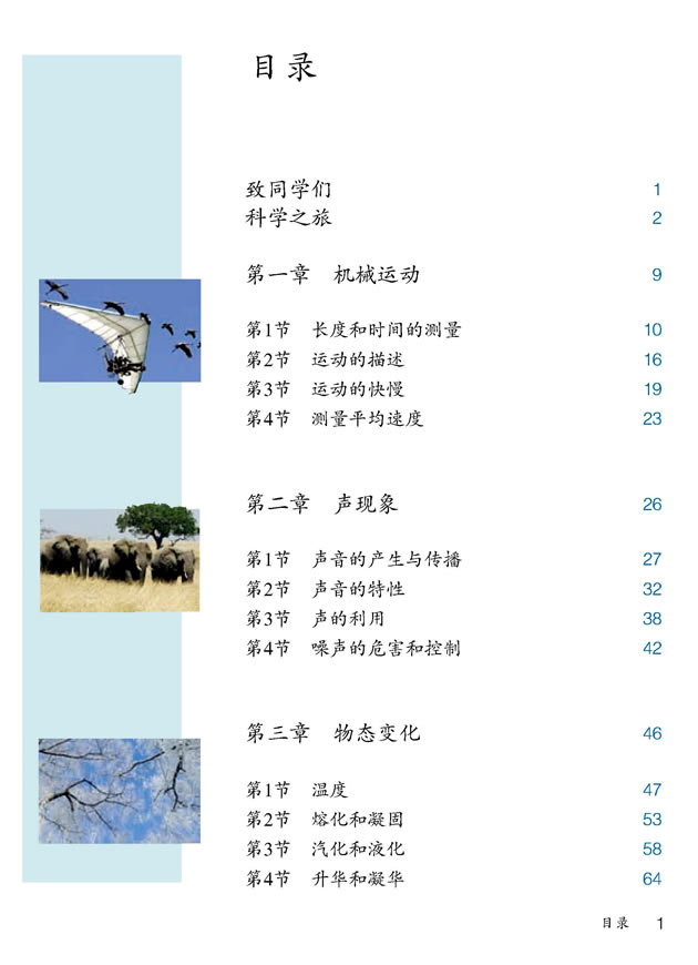 �˽̰���꼉�σ�����Ŀ䛣��ƌW(xu��)֮��_01