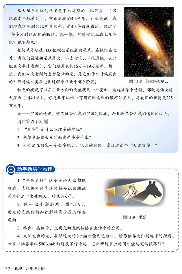 4.1 ���ֱ������_14