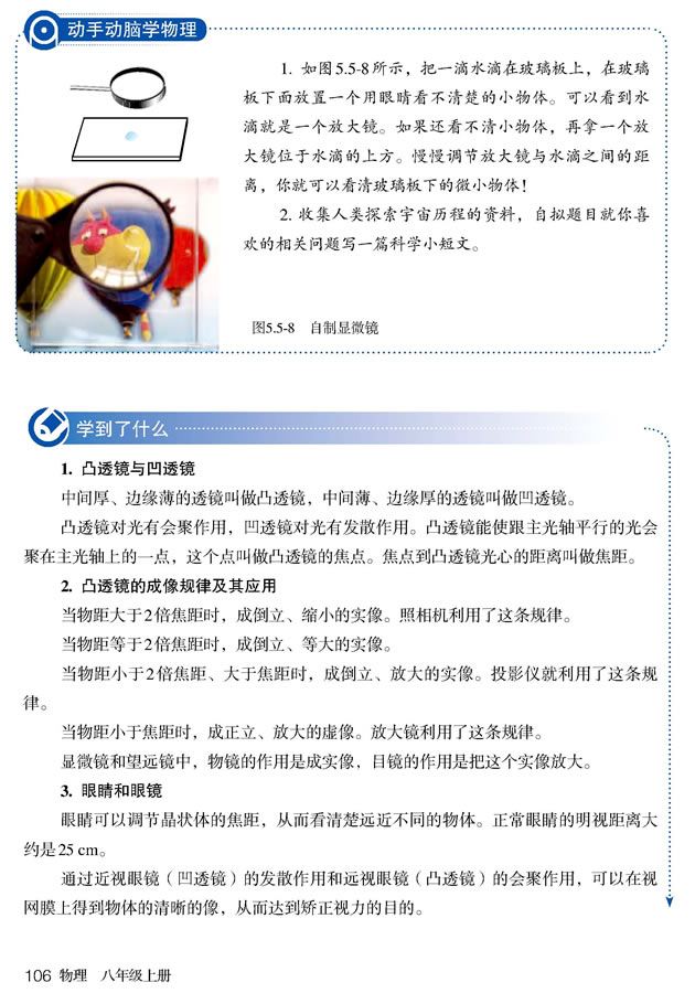 5.5 �@΢�R�����h(yu��n)�R_54