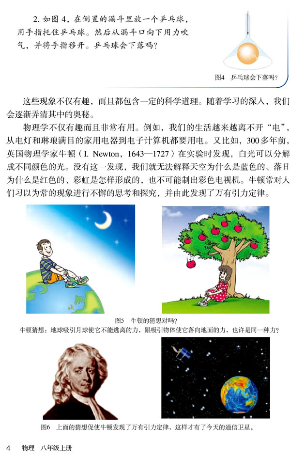 �˽̰���꼉�σ�����Ŀ䛣��ƌW(xu��)֮��_05