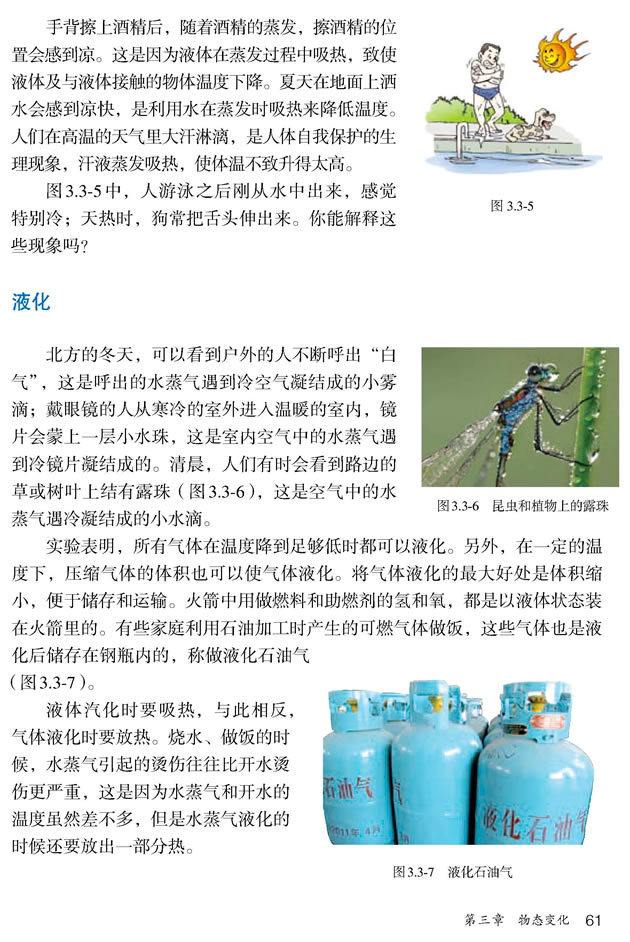 3.3 ������Һ��_34