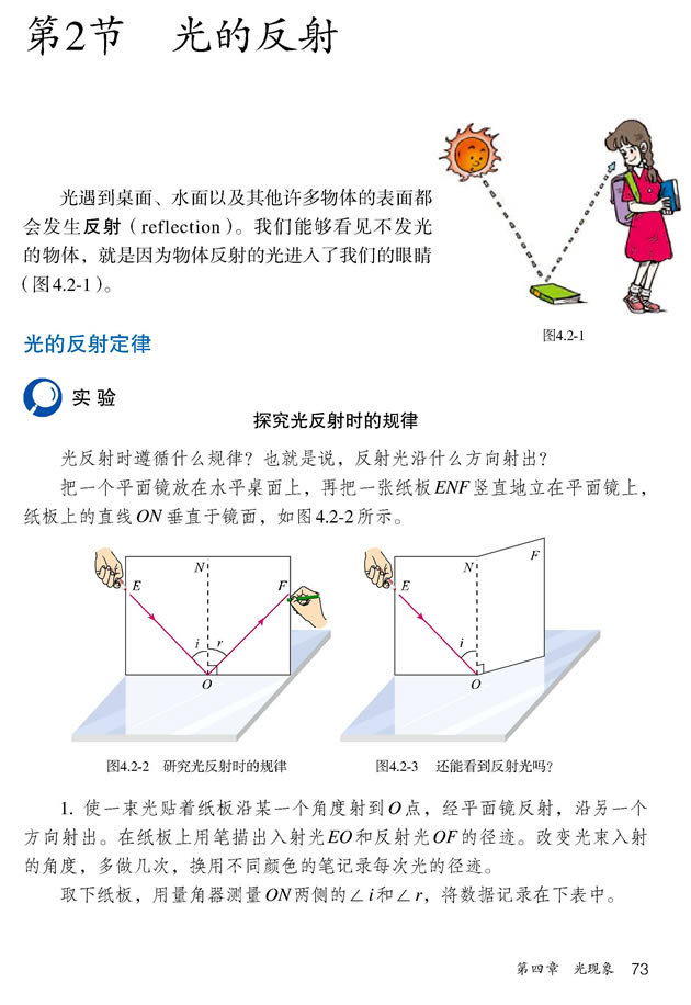 4.2 ��ķ���_21