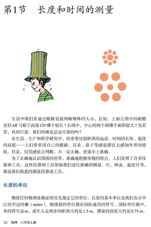 1.1 �L�Ⱥ͕r�g�Ĝy��_12