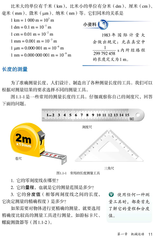 1.1 �L�Ⱥ͕r�g�Ĝy��_13