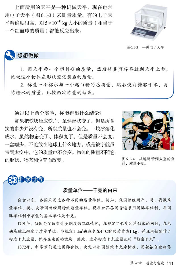 6.1 �|(zh��)��_14