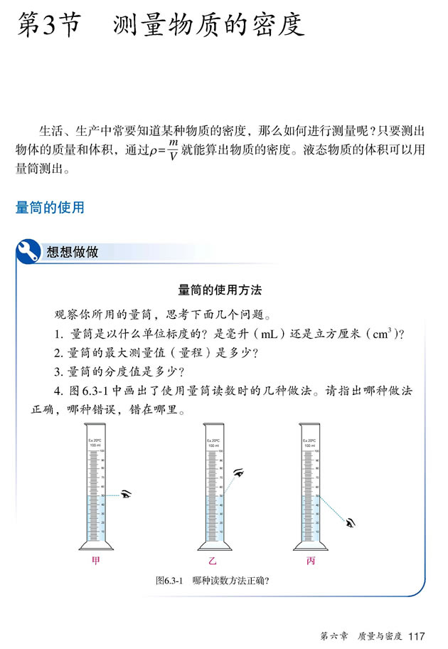 6.3 �y�����|(zh��)���ܶ�_31