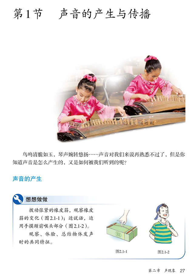 2.1 ���Įa(ch��n)���c����_11