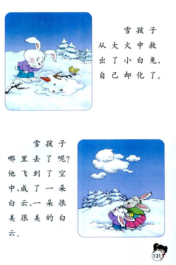 19��ѩ����_