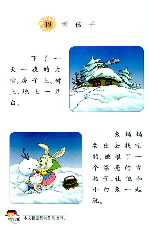 19��ѩ����_