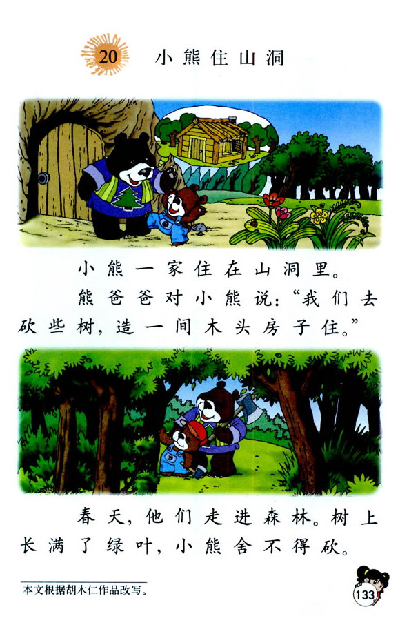 20��С��סɽ��_