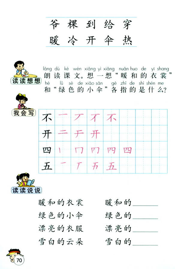 5��������С��_