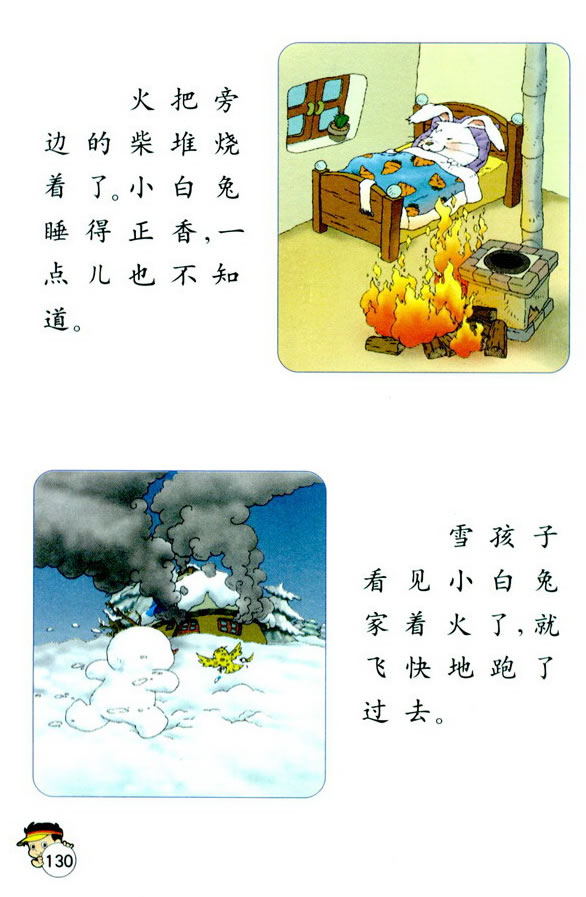 19��ѩ����_