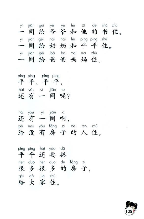 13��ƽƽ��eľ_