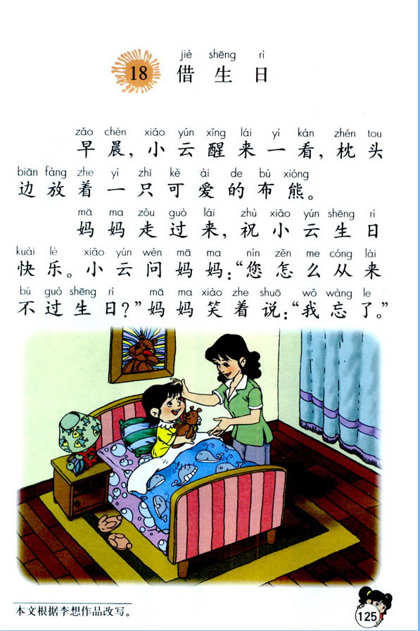 18��������_