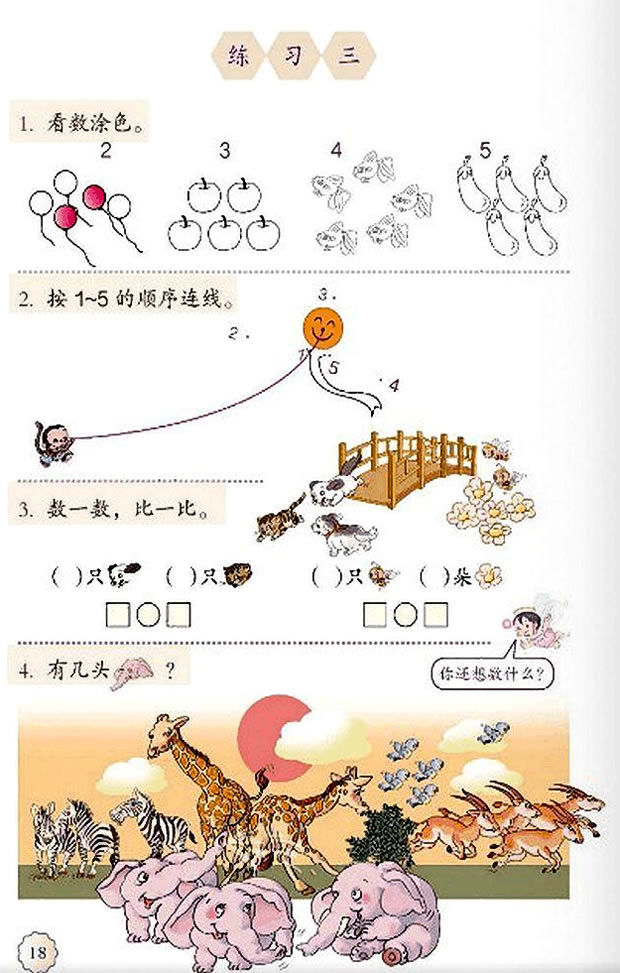 3��1-5���J�R�ͼӜp��_35