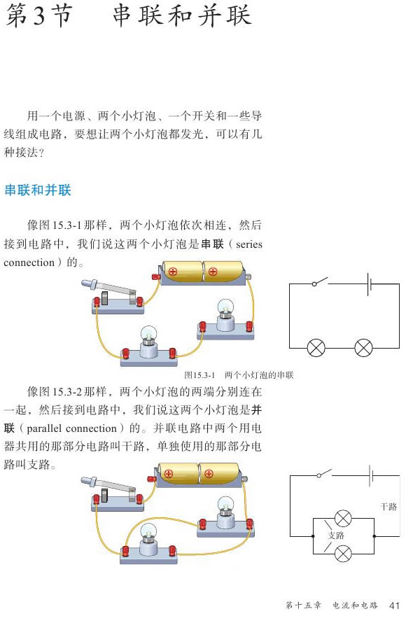 15.3 ��(li��n)�Ͳ�(li��n)_31