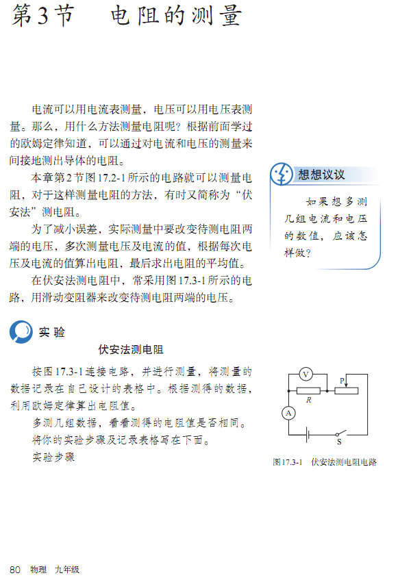 17.3 ���Ĝy(c��)��_31