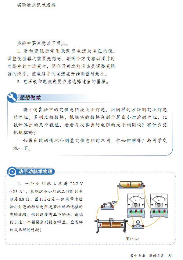 17.3 ���Ĝy(c��)��_32