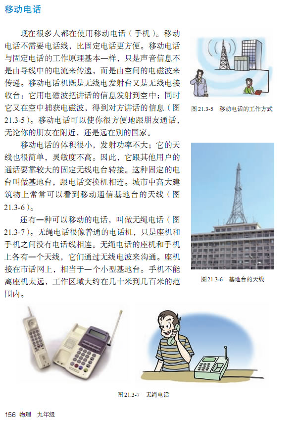 21.3 �V�����ҕ���Ƅ�(d��ng)ͨ��_(t��i)33