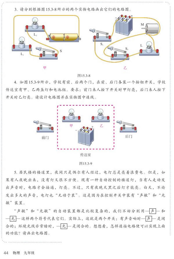 15.3 ��(li��n)�Ͳ�(li��n)_34
