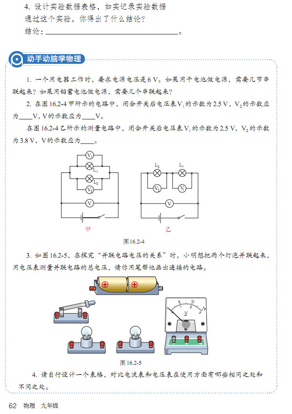 16.2 ������(li��n)�·��늉���Ҏ(gu��)��_23