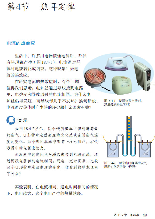 18.4 ��������_41