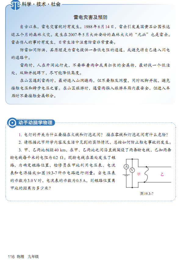 19.3 ��ȫ���_34