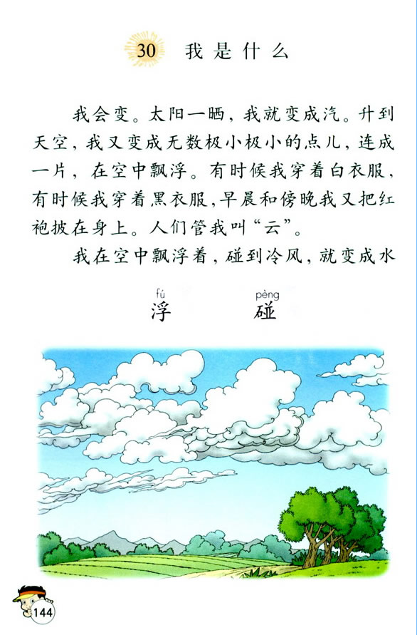 30������ʲô_