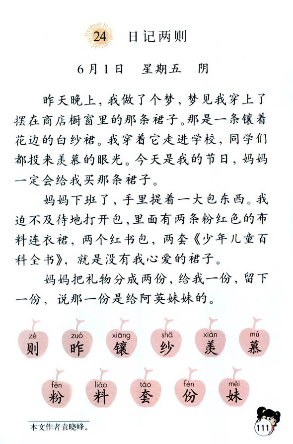 24����ӛ�Ʉt_