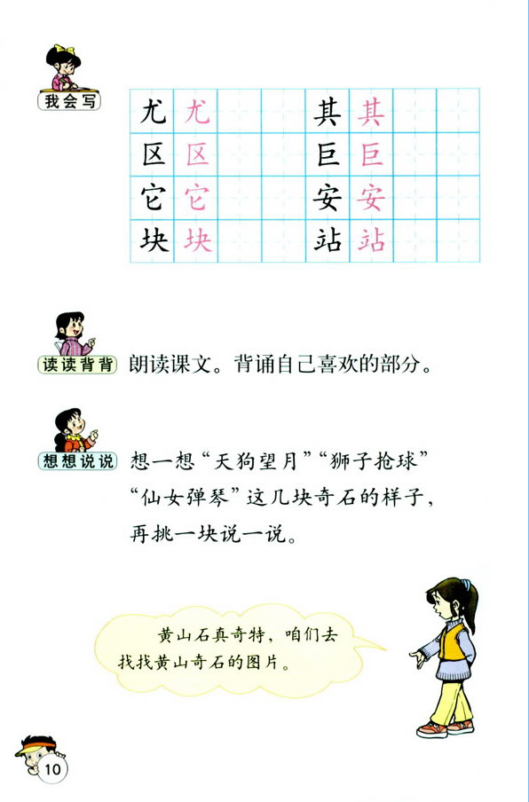 2���Sɽ��ʯ_