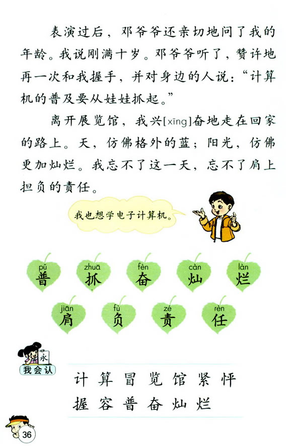 8���y����һ��_