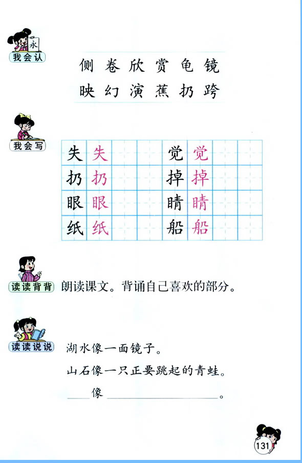 27���峺�ĺ�ˮ_