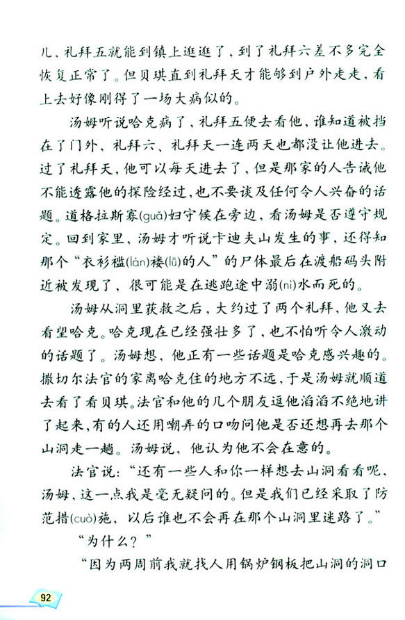 17������ķ�������v�U(xi��n)ӛ��_