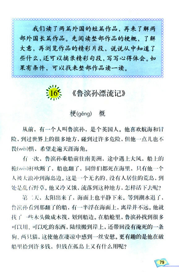 16�������I�OƯ��ӛ��_