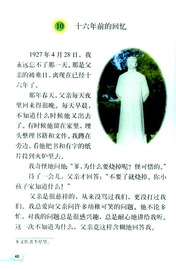 10��ʮ����ǰ�Ļؑ�_