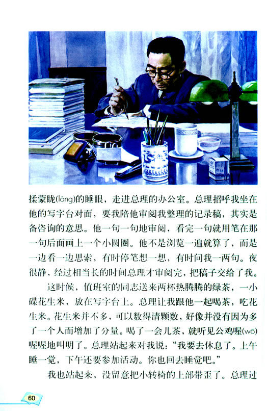 13��һҹ�Ĺ���_