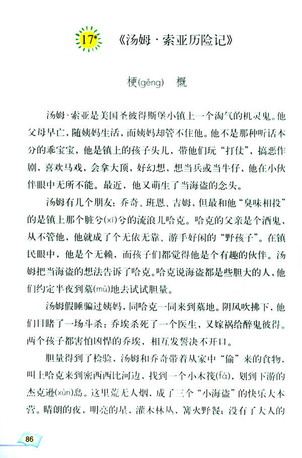 17������ķ�������v�U(xi��n)ӛ��_