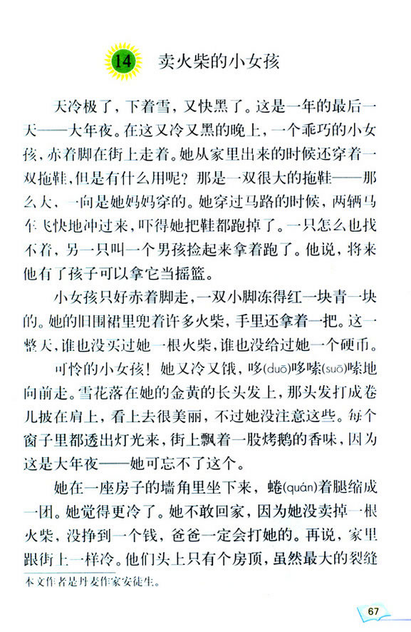 14���u����СŮ��_