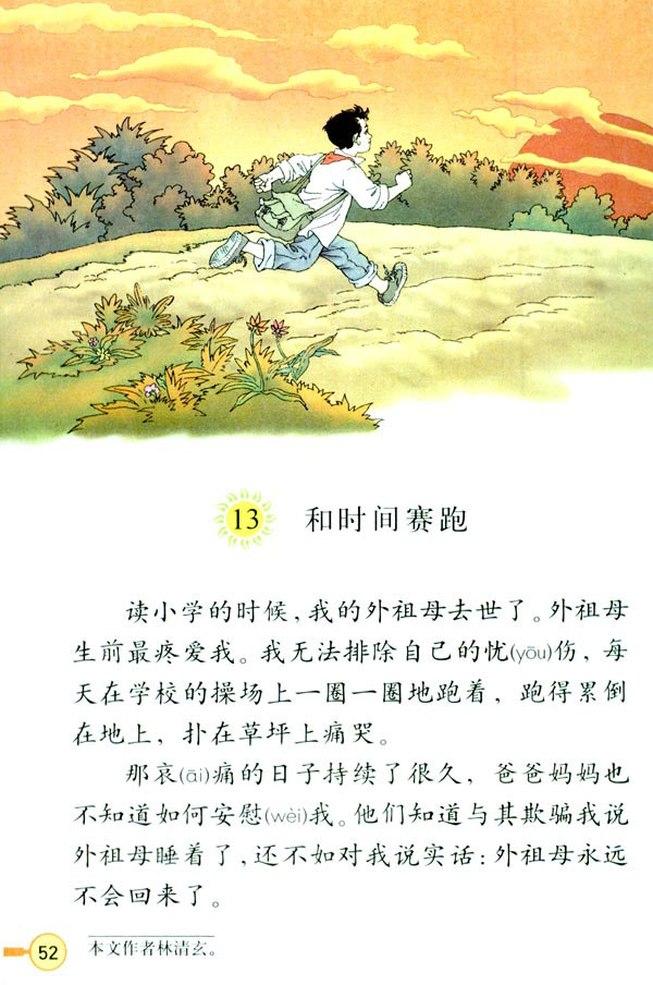 13 �͕r�gِ��_