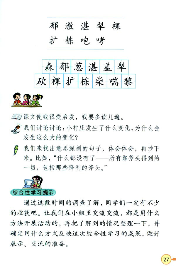 7��һ��(g��)С���f�Ĺ���_