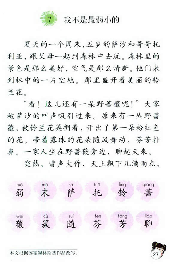 7���Ҳ�������С��_